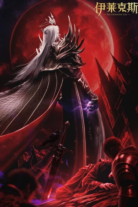 Shen Yin Wangzuo Movie: Yi Lai Ke Si Chuanqi