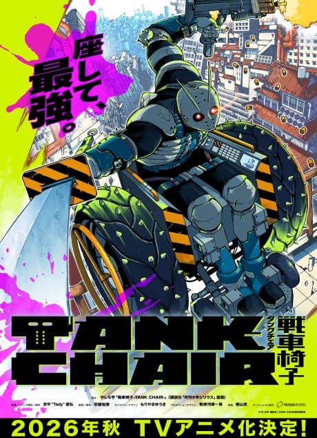 TANK CHAIR: Sensha Isu