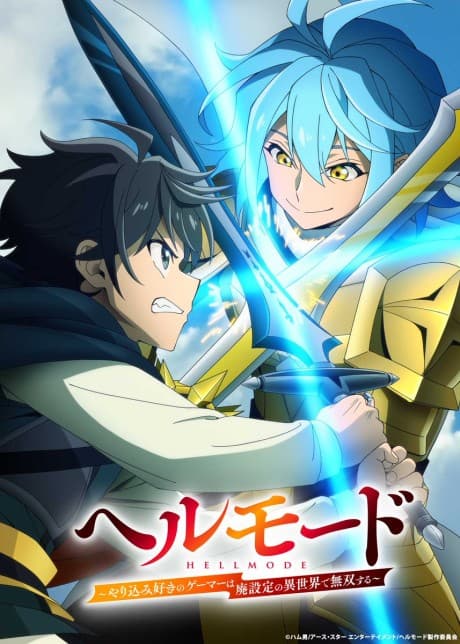 Hell Mode: Yarikomizuki no Gamer wa Hai Settei no Isekai de Musou suru 2nd Season