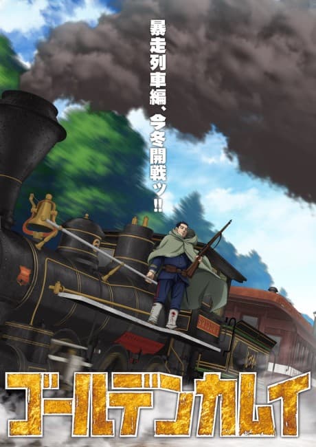 Golden Kamuy: Saishuushou - Bousou Ressha-hen