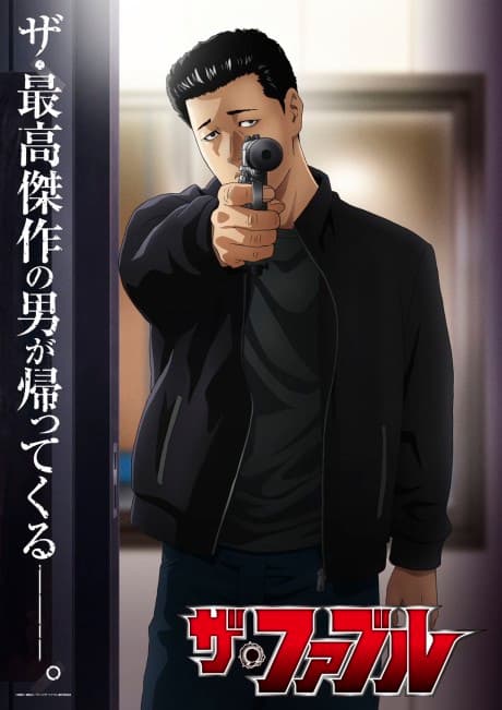 The Fable 2nd Season