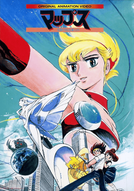 MAPS: Densetsu no Samayoeru Seijin-tachi