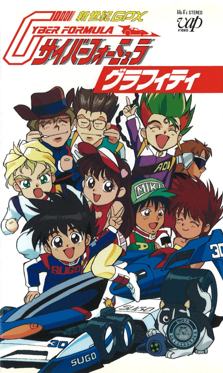 Shin Seiki GPX Cyber Formula Graffiti