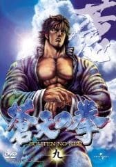 Fist of the Blue Sky OVA