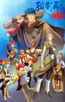 Armored Trooper Votoms: Chirico's Return