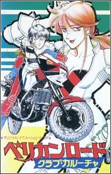 Pelican Road: Club Caroucha