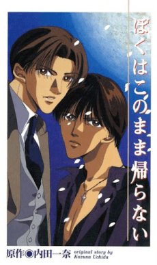 I shall never return