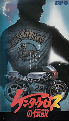 The Legend of Kentauros