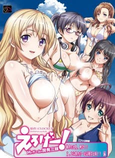 Eroge! Sex and Gamedev