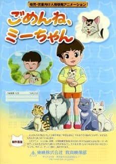 Gomen ne, Mii-chan