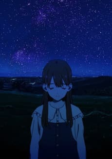 Ichiban Chikakute Tooi Hoshi