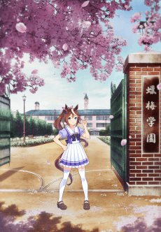 Akebi’s Sailor Uniform