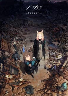 Arknights: PRELUDE TO DAWN