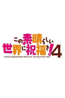 Kono Subarashii Sekai ni Shukufuku wo! 4