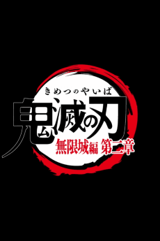 Demon Slayer: Kimetsu no Yaiba Infinity Castle Part 2