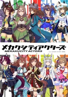 Mekakucity Actors