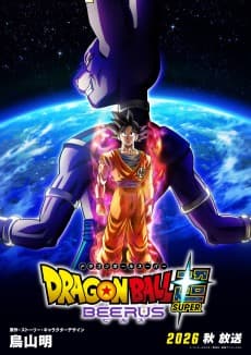 Dragon Ball Super: Beerus
