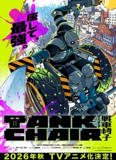 TANK CHAIR: Sensha Isu