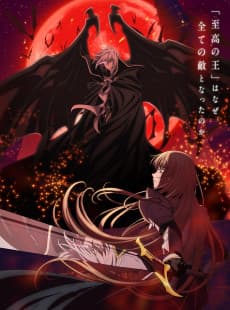 Vampire Juuji Kai