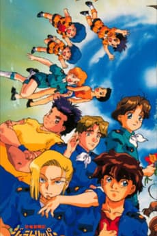 Kyouryuu Boukenki Jura Tripper