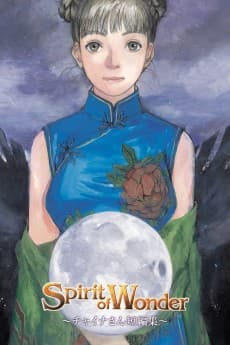 Spirit of Wonder: China-san Short Stories