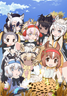 Kemono Friends