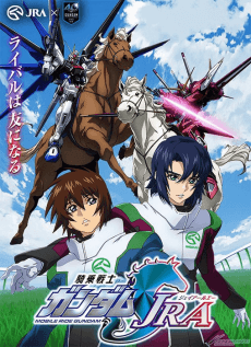 Mobile Suit Gundam Seed