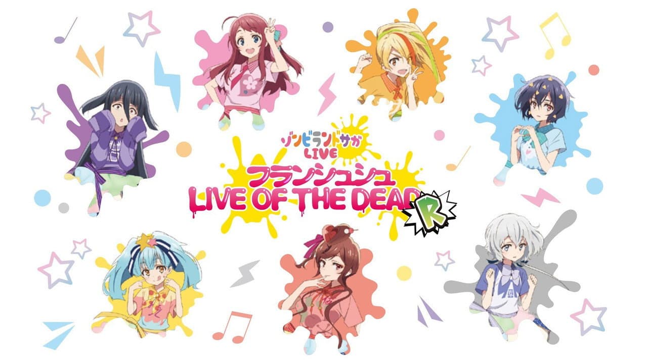 ゾンビランドサガLIVE~フランシュシュ LIVE OF THE DEAD “R”~