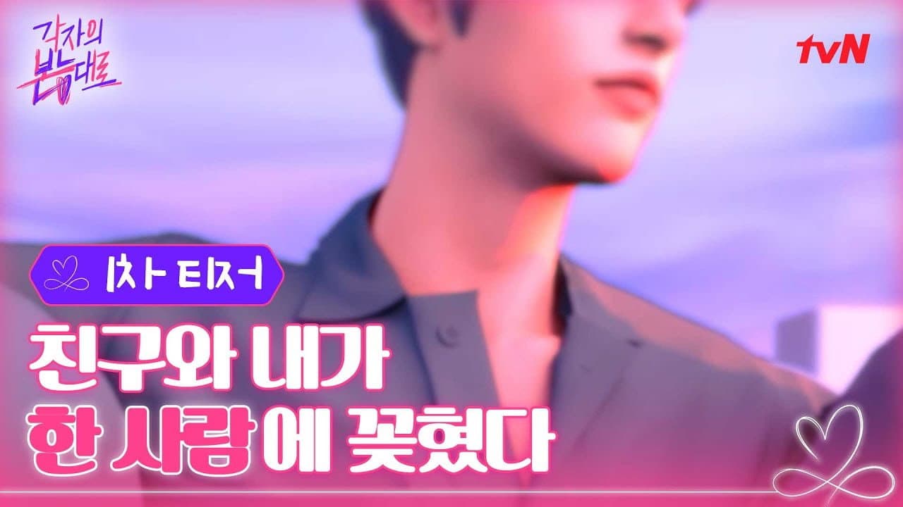 각자의 본능대로