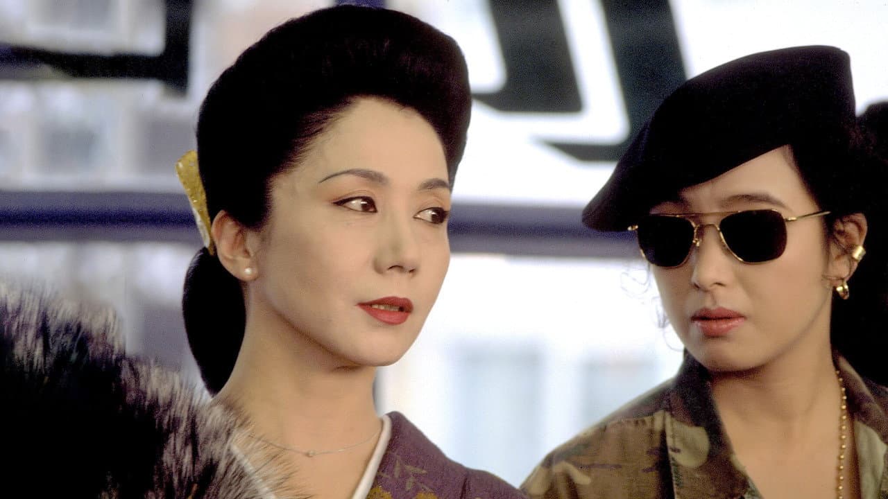 極道の妻たち 最後の戦い
