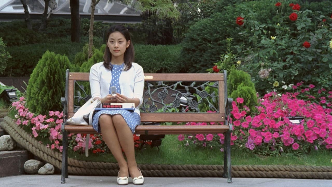 나쁜 남자