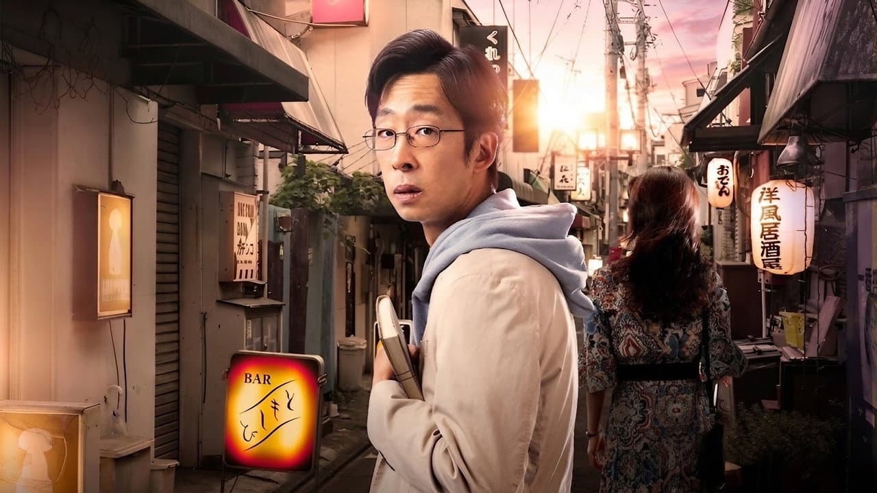 たそがれ優作