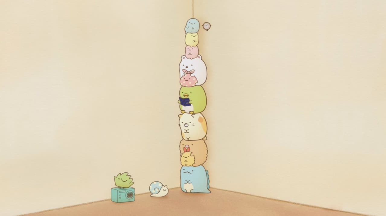 すみっコぐらし
