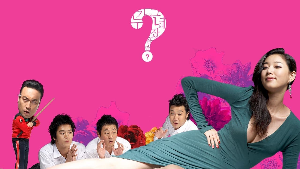 ¿Quién se acostó con ella?