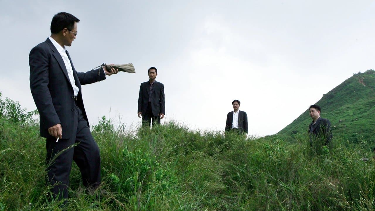 黑社會2:以和為貴