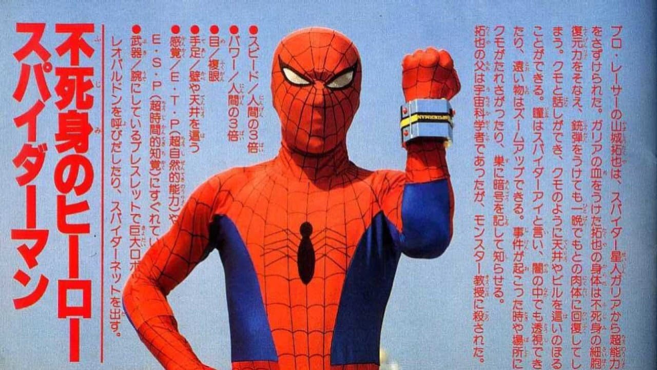 Supaidaman: La película