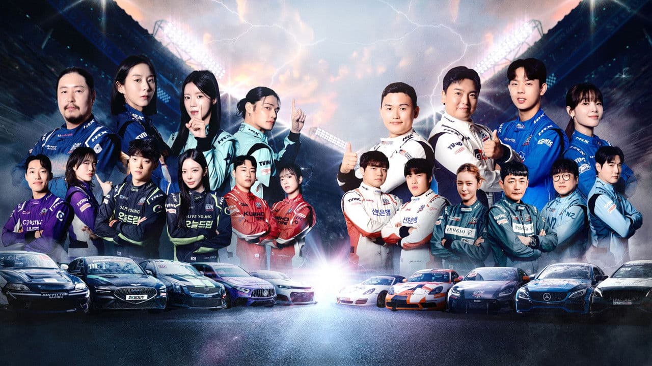 슈퍼레이스 프리스타일