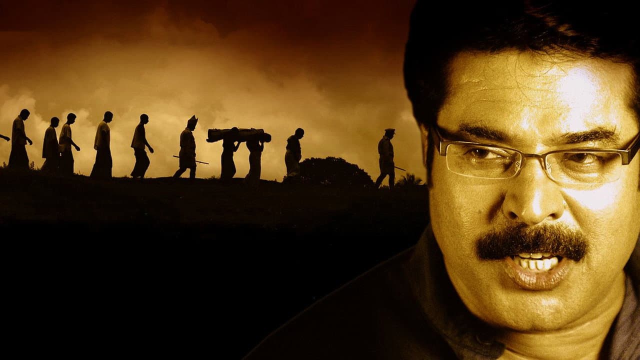 പാലേരി മാണിക്യം: ഒരു പാതിരാക്കൊലപാതകത്തിന്റെ കഥ