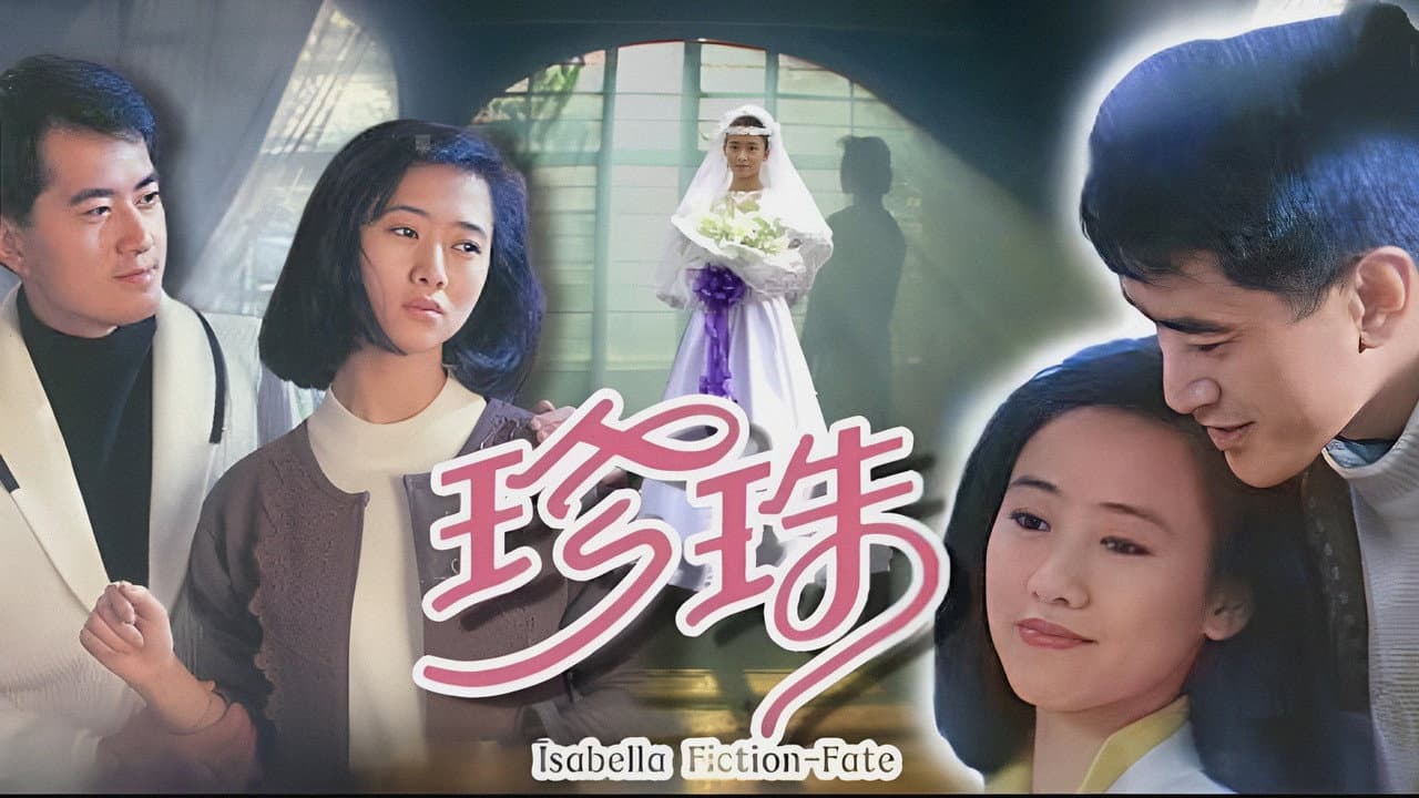 情在亦舒