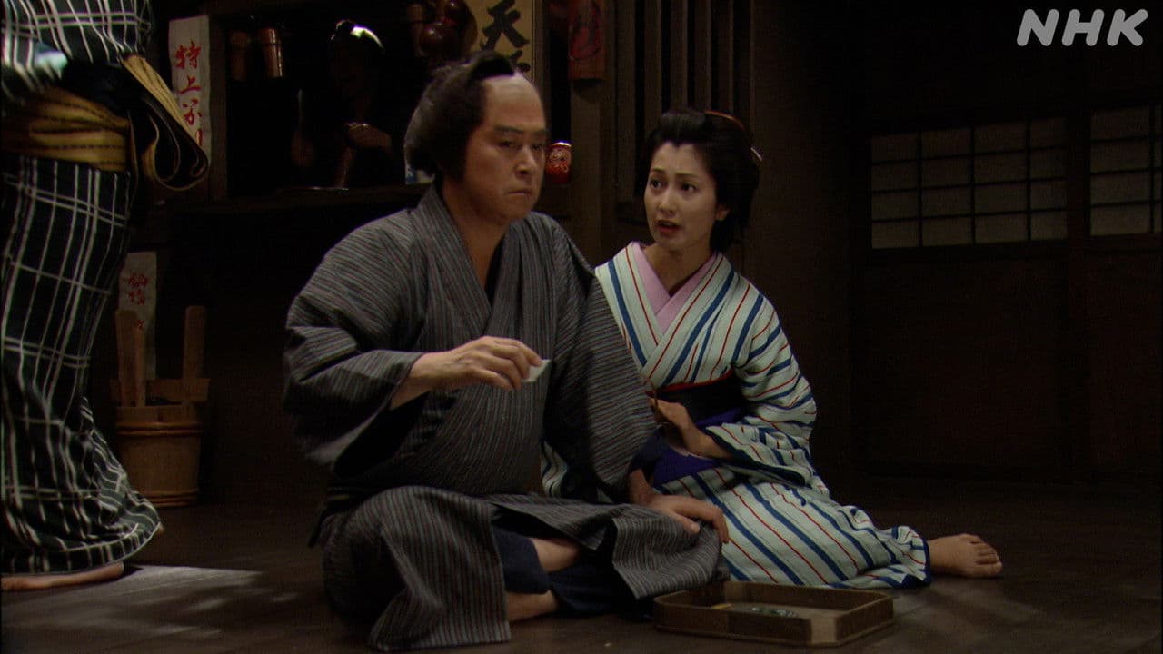 ゆうれい、貸します〜お染・恋の七変化