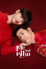 Me And Who