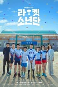 Los chicos del Bádminton