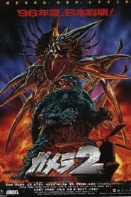 Gamera 2: Ataque de la legión