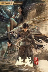 Dou Po Cangqiong: Zhi Ge