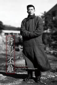 行影.不離
