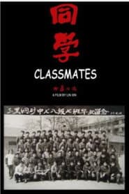 同学