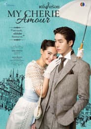 Neung Nai Roy - My Cherie Amour