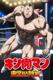 Kinnikuman: Arco del origen perfecto