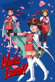 飛べ!イサミ