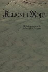 Kelionė į rojų